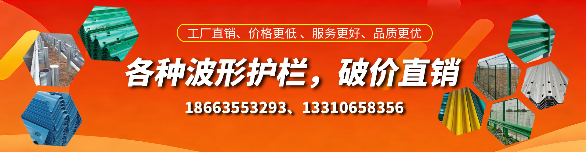 铁岭波形护栏厂家